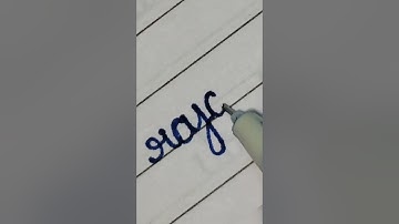 Handwriting, rajat name in cursive handwriting, #handwriting #shorts