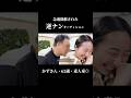 62歳素人童〇が暴走してたww