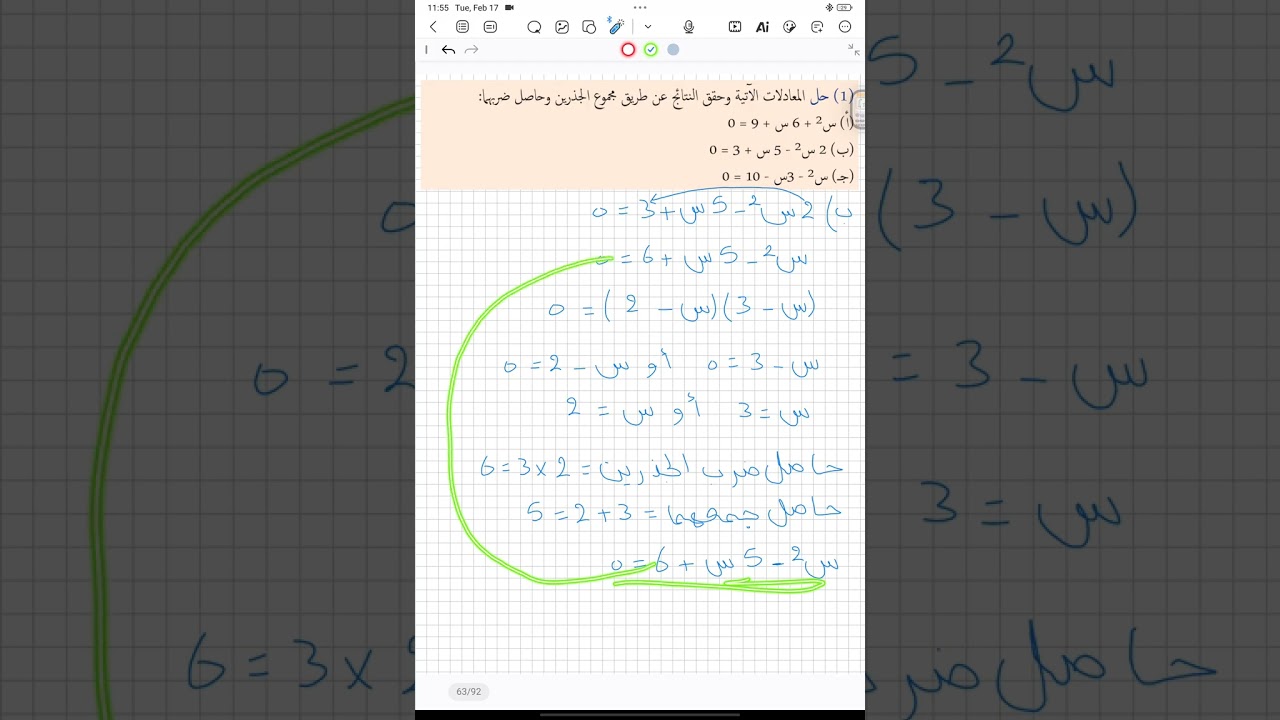 136- حل تمرين 7-د