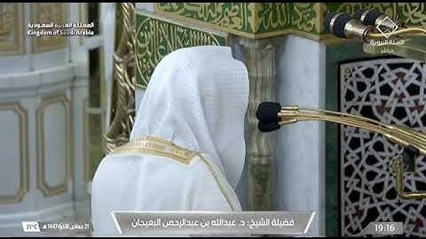 صلاة العشاء المسجد النبوي الشيخ عبدالله البعيجان | الجمعة 21-6-1447هـ من سورة الأنفال