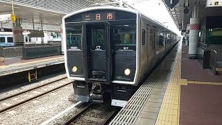 トプナン【博多駅・817系・普通】817系VM3001＋VM3009普通二日市行発車シーン