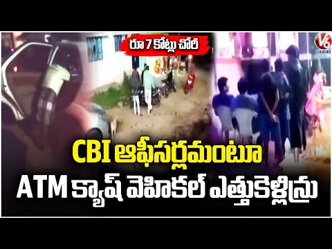 ATM Cash Van Robbery In Chittoor, Loot Rs 7 Crore Cash | AP | V6 News - V6NEWSTELUGU