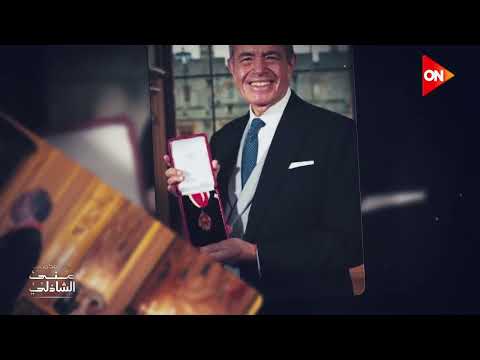 فخر مصر استقبال اسطوري ل محمد لطفي منصور بعد لقب سير من ملك انجلترا