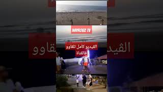 أجواء رائعة على شاطئ Dénationa