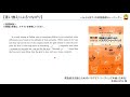 英文読解講座（応用編）：言い換えによるつながり【演習2】