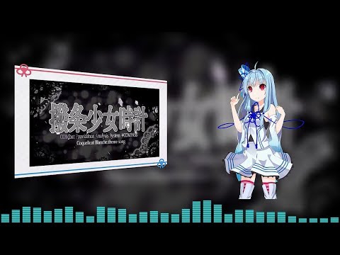 【KotonoSync】撥条少女時計【VOICEROID2琴葉葵】