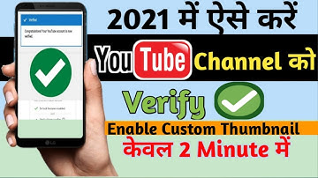 How To Verify Your YouTube Channel in 2021 | How to Enable Custom Thumbnail in YouTube Video