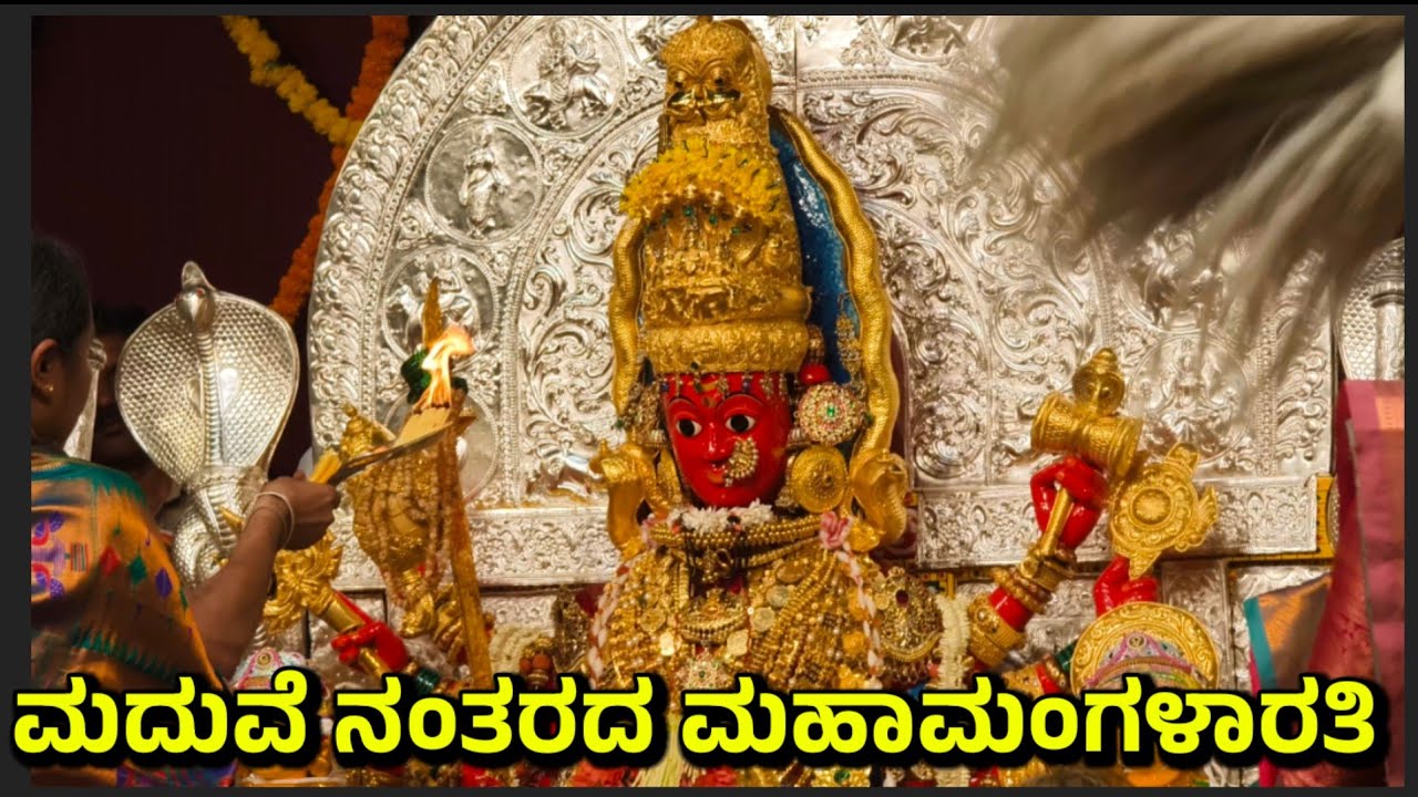 Sirsi marikamba jatre 2026 - Maha mangalarati 