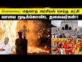 Shameless! மதவாத அரசியல் செய்த கட்சி | வாயை மூடிக்கொண்ட தலைவர்கள் | Tamil | Bala Somu