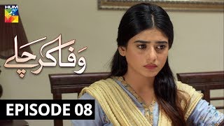 Wafa Kar Chalay Episode 8 HUM TV Drama 3 January 2020