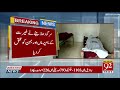 سرگودھا بیٹے نے غیرت کے نام پر ماں اور بہن کو قتل کردیا تفصیلات جانیئے اس ویڈیو میں