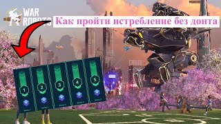 :      | War robots
