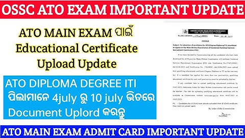 OSSC ATO MAIN EXAM IMPORTANT UPDATE/ATO EDUCATIONAL CERTIFICATE UPLOAD/ATO MAIN EXAM DATE ADMIT CARD