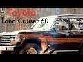 Toyota Land Cruiser 60. Тойота Ленд Круизер 60