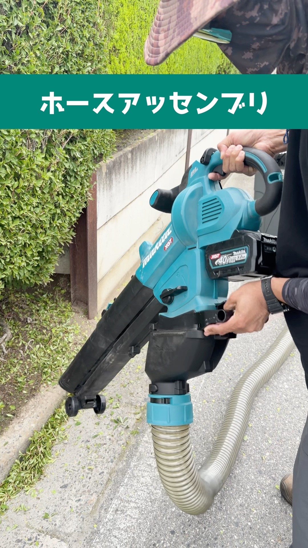 Makita Addict] Hose Assembly Released [Attachment for Blower