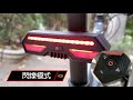 【FJ】全方位無線遙控自行車LED警示燈BWT1(騎車安全必備) product youtube thumbnail