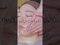 カウセリングについて。世界一のフェイシャルマッサージ。本編は⬆️ 顔を奥が深い#エステ #エステティシャン #massage #フェイシャル#facemassage