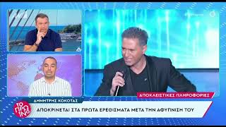 Δημήτρης Κόκοτας: Αποκρίνεται στα πρώτα ερεθίσματά μετά την αφύπνισή του