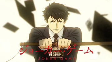 تحميل ジョーカーゲーム Op