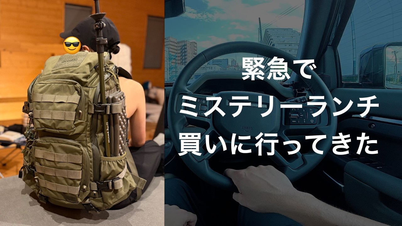 I went to buy Mystery Ranch in an emergency [Japan withdrawal
