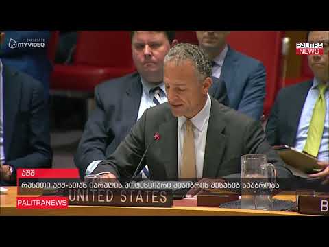 რუსეთი აშშ-სთან იარაღის პოტენციური შეჯიბრის შესახებ საუბრობს