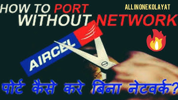 How Generate Aircel UPC/MNP Code Without network || aircel To vodafone/airtel/jio