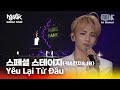 Yêu Lại Từ Đầu - 스페셜 스테이지(키&amp;천지&amp;JB) | 뮤직뱅크 월드투어 in 하노이 | MUSIC BANK IN HANOI 2015 | KBS 150408 방송