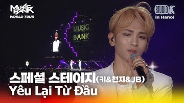 Yêu Lại Từ Đầu - 스페셜 스테이지(키&천지&JB) | 뮤직뱅크 월드투어 in 하노이 | MUSIC BANK IN HANOI 2015 | KBS 150408 방송