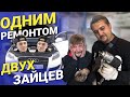 Ремонтируем ауди одним ремонтом убили двух Зайцев