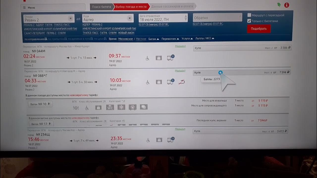 Краснодар москва жд билеты купить на поезд