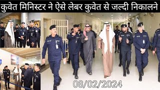 Kuwait Labour deportation news,visit visa for Pakistan Kuwait