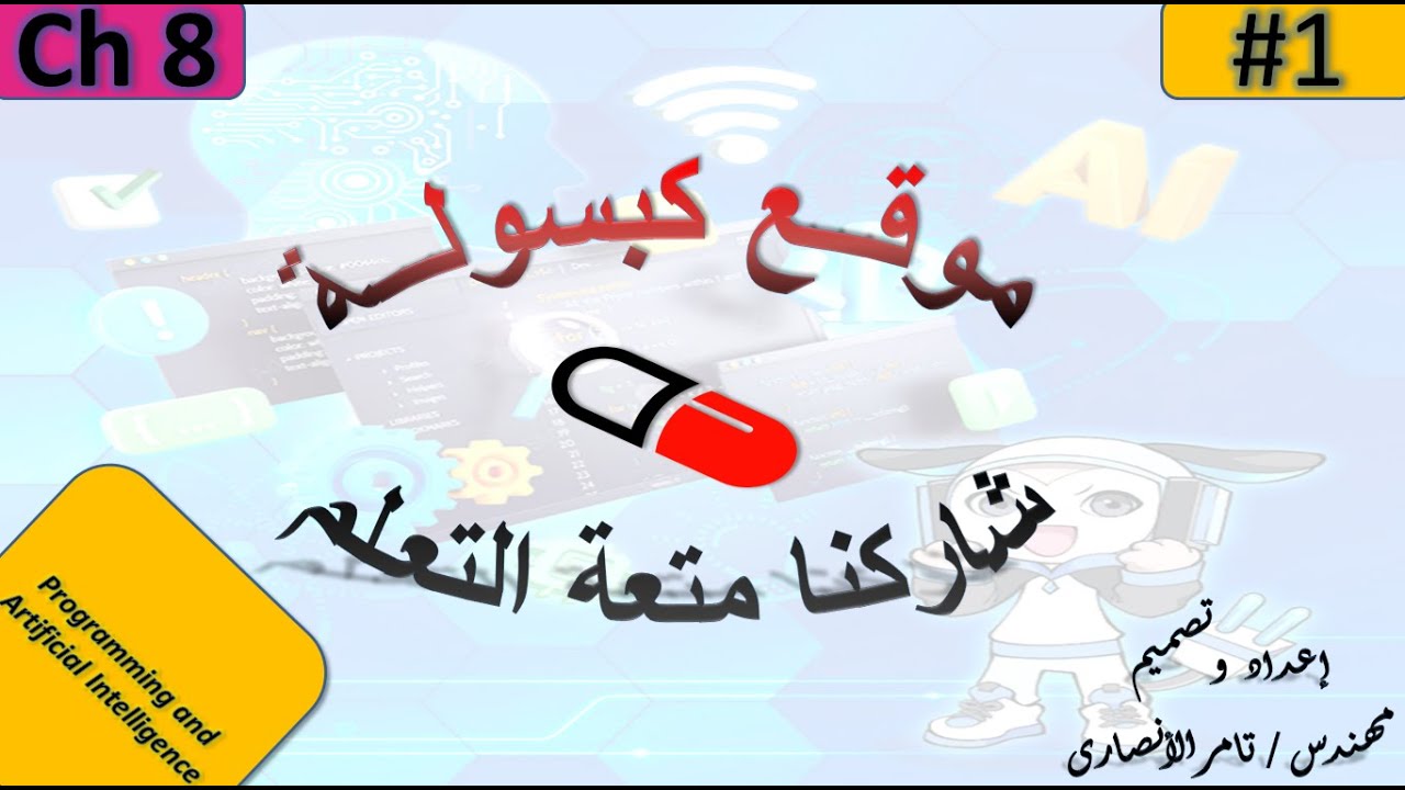 chapter 8 part 1  Computer Networks