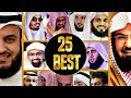 Top 25 quran reciters  best quran reciters in the world 2021 quran recitation really beautiful