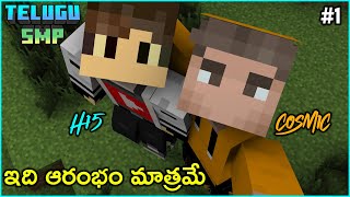 We Started A New SMP | Telugu SMP (Story) | Episode - 01 | Hi5 Gamer | THE COSMIC BOY