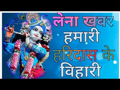              Radhe Krishna Bhajan 