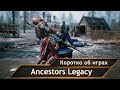 Ancestors Legacy. Беспристрастный обзор.