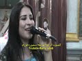 ترنيمة حلو وطيب وحنين للصوت الرائع المرنمه سنيوره فوزى بكنيسة ماريوحنا بالمنيا 13 6 2018