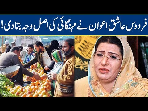 Opposition Parties Left Economy on Death Bed: Firdous Ashiq Awan