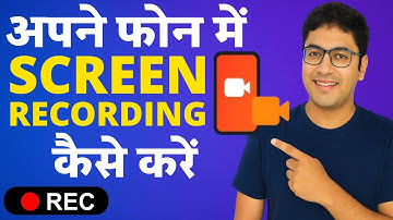 Mobile screen video kaise banaye || mobile screen recording kaise kare | screen recording kaise kare