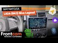 Мультимедиа Canbox H-Line 2K для Lada Niva Legend на ANDROID