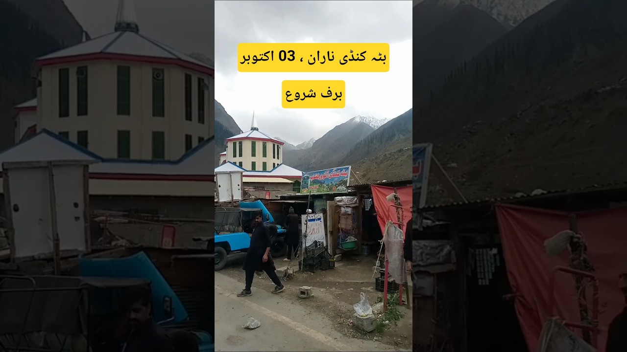 Snowfall Started In Naran kaghan valley Today | Naran Today weather update