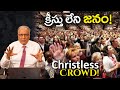 Christless crowd  bro p upender  transformation  e215