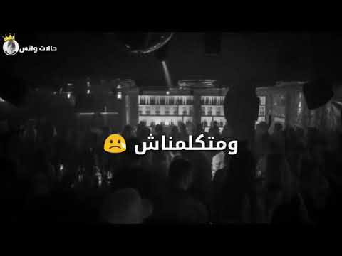 حالة واتس حزينه كده برضو تسبني وازاي تمشي ومتكلمناش