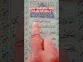 अल ल ह ज नक ब ट य द ख ह उन ह स ख अत फरम द Youtube Shortvideo Trending 