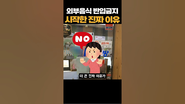 '외부음식 반입금지' 하게 된 진짜 이유?ㄷㄷ