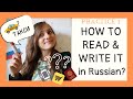 How to pronounce and write international words in Russian | Drill&Practice 1