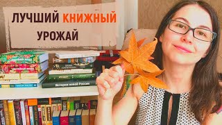 ПРОЧИТАННОЕ 📚 Новые и лучшие книги сезона ✨