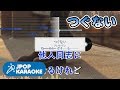 [歌詞・音程バーカラオケ/練習用] テレサ・テン - つぐない 【原曲キー】 ♪ J-POP Karaoke