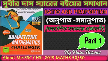 Subir Das Sir Math solution।।Ratio and Proportion(বহুরাশিক)।।Part 1