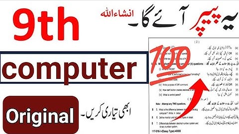 9th Class Computer Science Original Subjective Paper 2024 | Class 9 Computer Guess Paper 2024